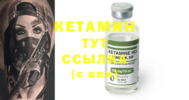 Кетамин ketamine  Армянск 